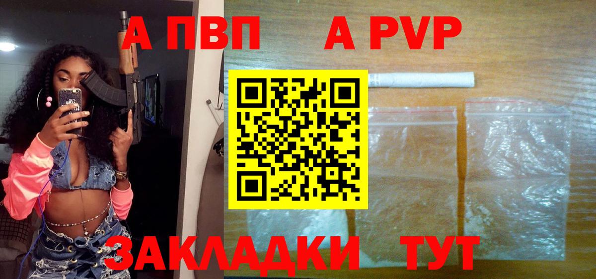Альфа ПВП СК  Alfa_PVP Crystall  Вход с VPN  Гагарин 