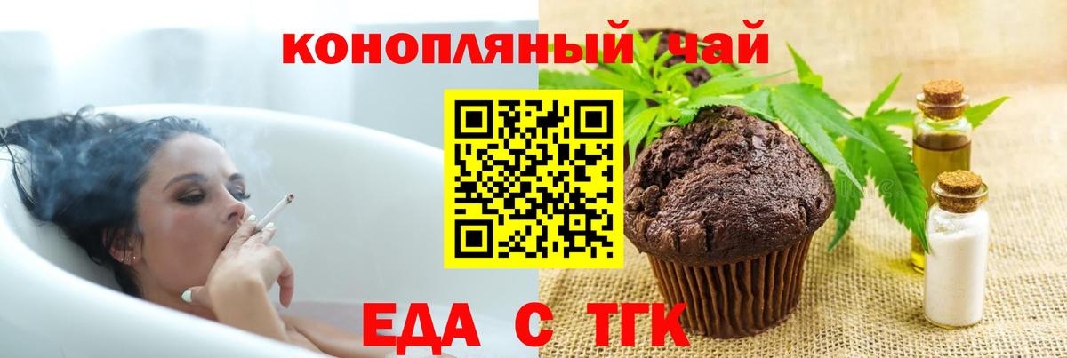 Canna-Cookies конопля  Вход с VPN  Гагарин 