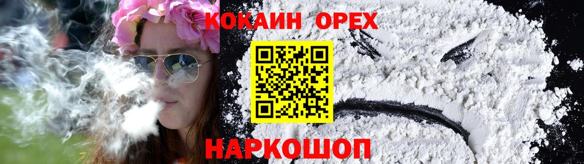 Кокаин  Вход с VPN  Гагарин  Cocaine FishScale  COCAIN 98% 