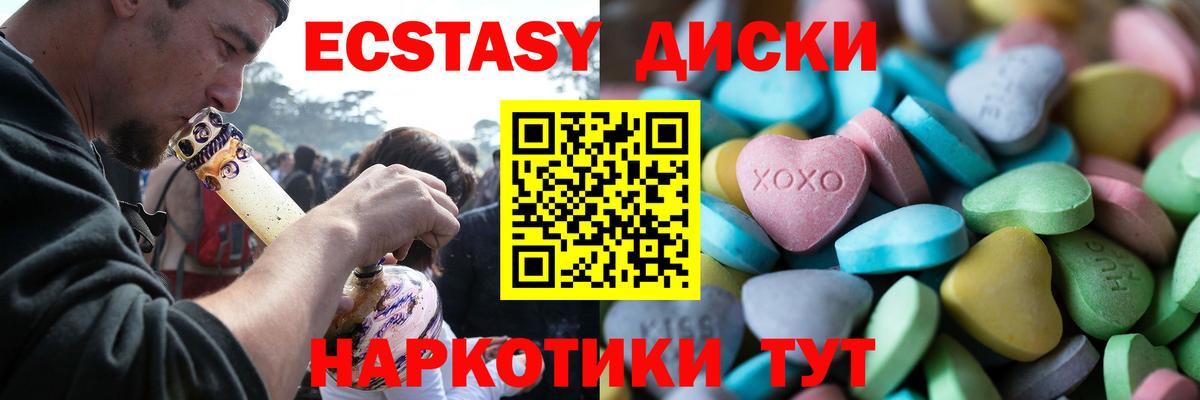 Ecstasy ешки  Ecstasy  Вход с VPN  Гагарин  Экстази DUBAI 