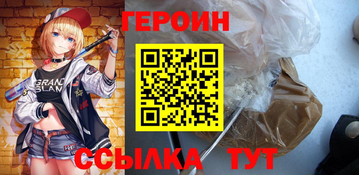 Героин белый Гагарин