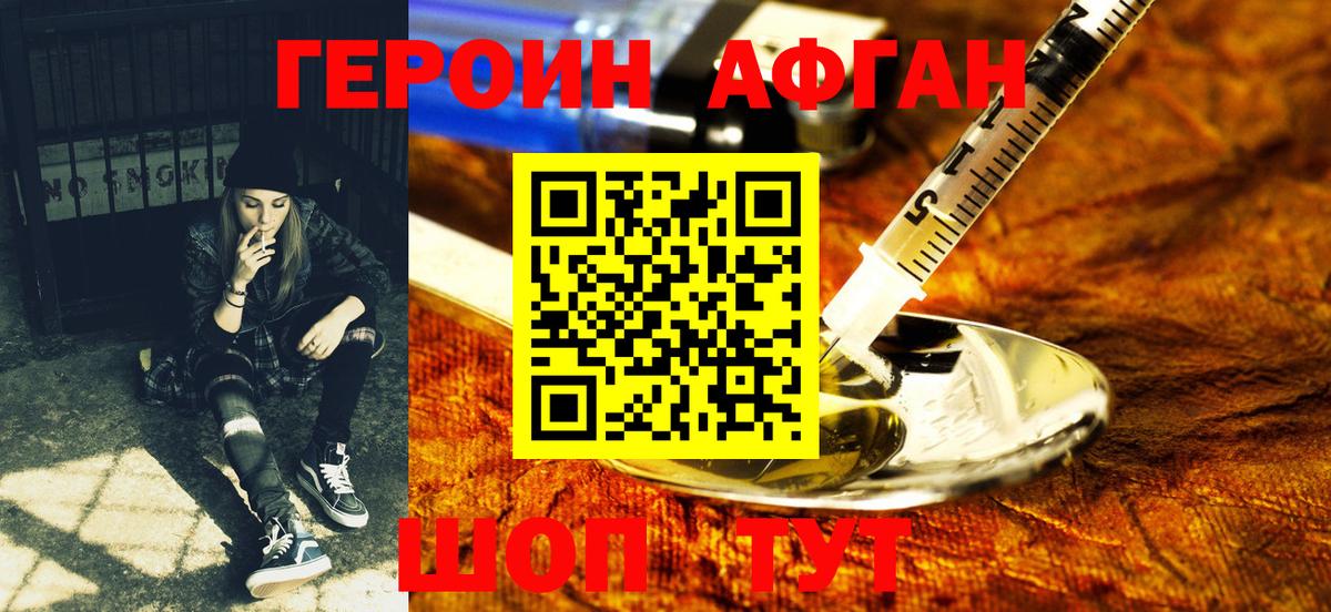 ГЕРОИН гречка  Вход с VPN  Гагарин 