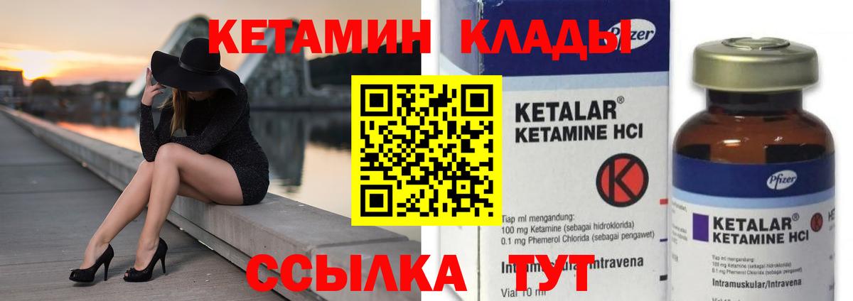 Кетамин ketamine  Вход с VPN  Гагарин 
