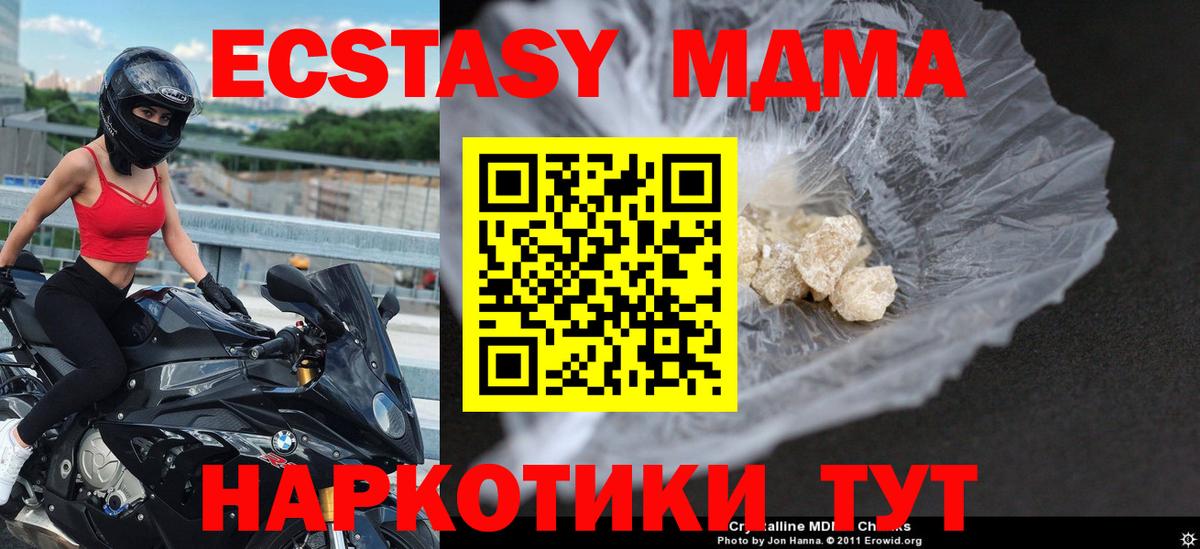 Гагарин  MDMA молли  Вход с VPN  MDMA кристаллы 