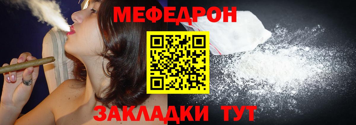 МЯУ-МЯУ мука  Мефедрон  Вход с VPN  Гагарин  Мефедрон мяу мяу  Мефедрон 