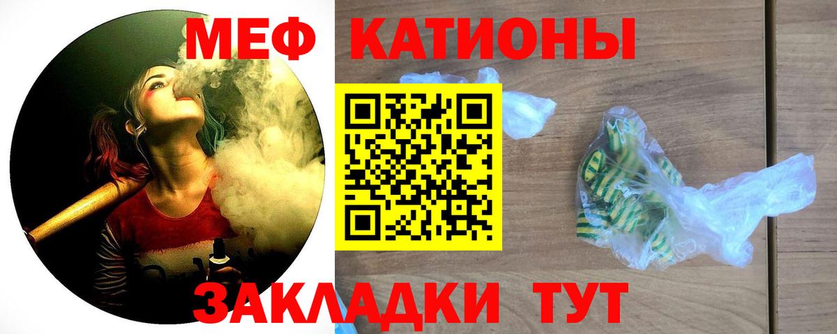 Меф кристаллы Гагарин