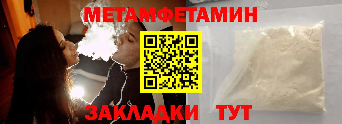 Гагарин  Первитин кристалл  Вход с VPN 