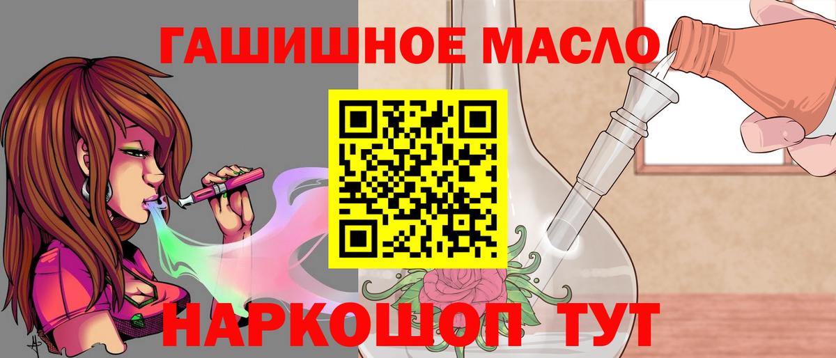 ТГК жижа  ТГК вейп с тгк  Вход с VPN  Гагарин 