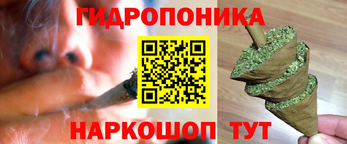Конопля THC 21%  Вход с VPN  Канабис Bruce Banner  Гагарин  Каннабис индика  МАРИХУАНА тримм 
